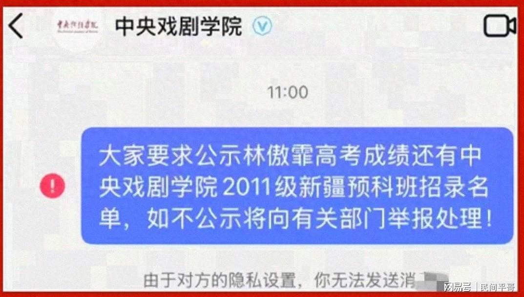 开云体育app-闫学晶事件出现反转！林傲霏中戏毕业照流出，中戏愚弄了全部考生
