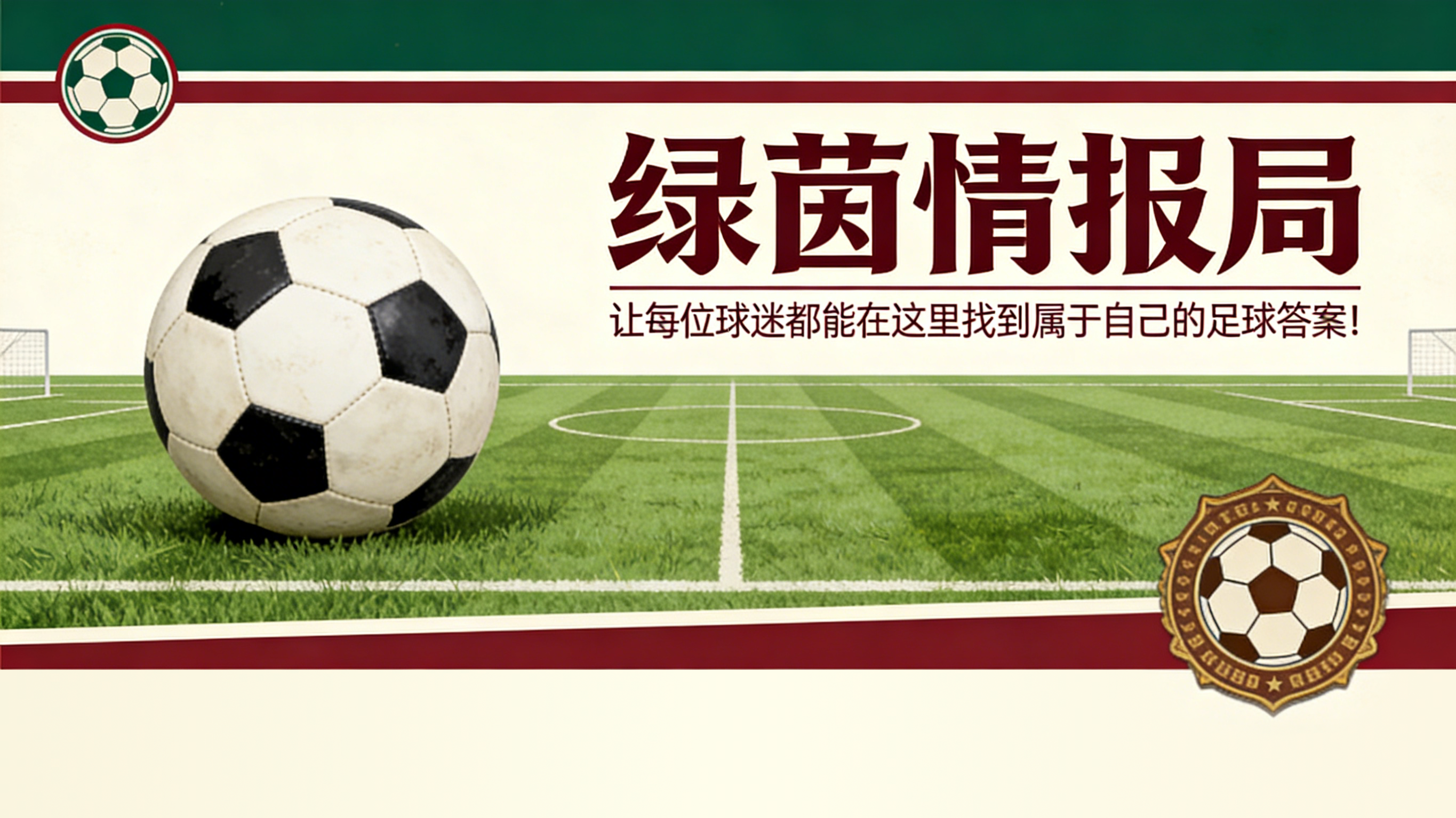 开云体育平台APP-我的埃弗顿故事 #168：与兰登·多诺万的偶遇